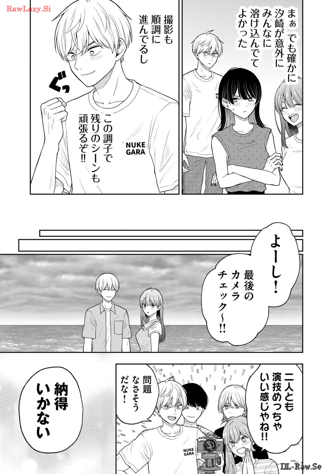 Hijiri-san wa Scenario-douri ni Ikanai - Chapter 20 - Page 7